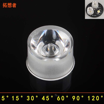 20MM high-power Lumen LED waterproof lens 5 degrees 30 degree 120 Wall lamp Cast light Condenser Cup