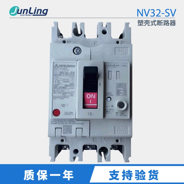 NV32-SV2P 2-фазный выключатель от утечки NV32-SV 3P корпус пластик автоматический выключатель 5A~20~32A