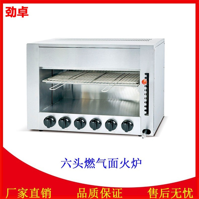 劲卓GT-16红外线燃气面火炉6头煤气烤海鲜烤鱼炉商用天然气晒炉