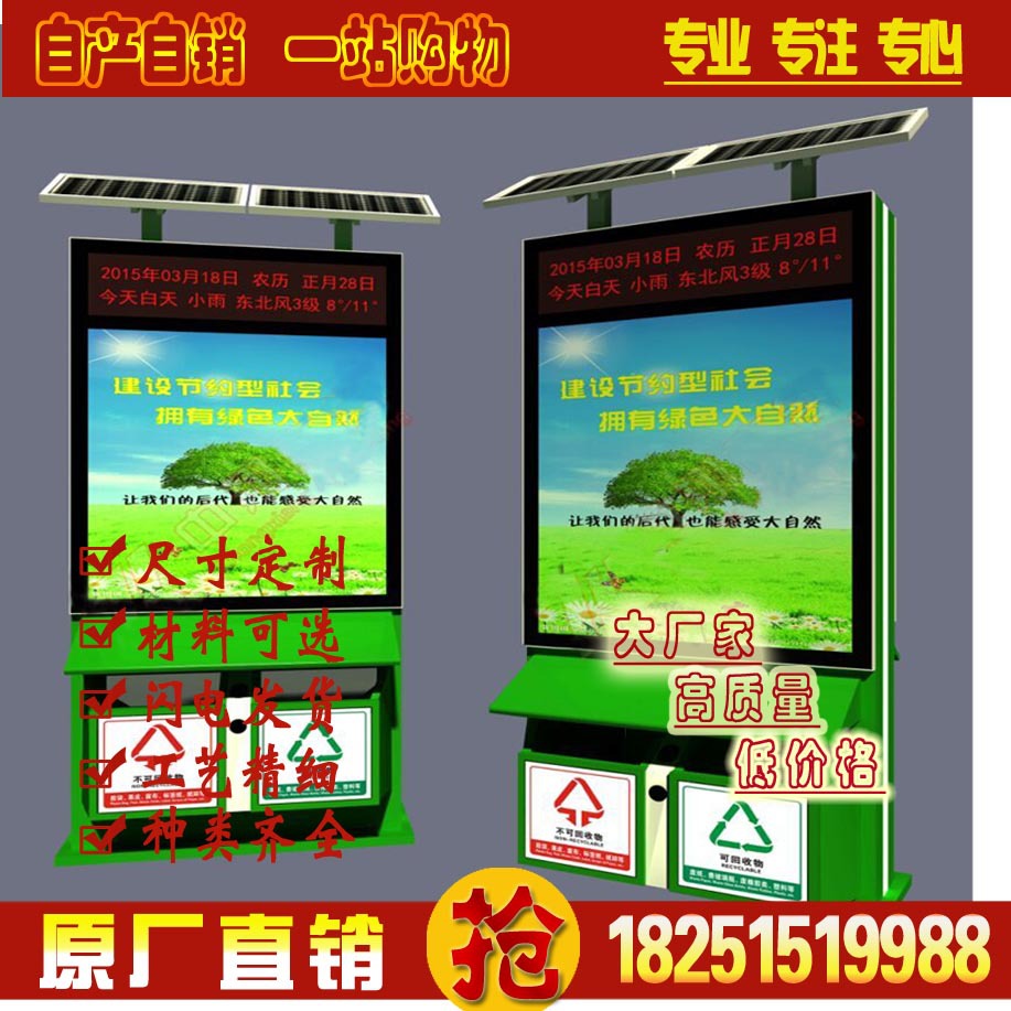 太阳能垃圾箱LED广告灯箱环保广告垃圾箱城市垃圾箱小区垃圾箱