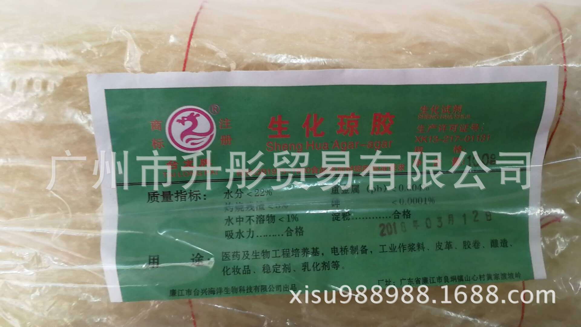 琼脂条  100克一包  广州现货供食品级 生化琼胶高粘度增粘