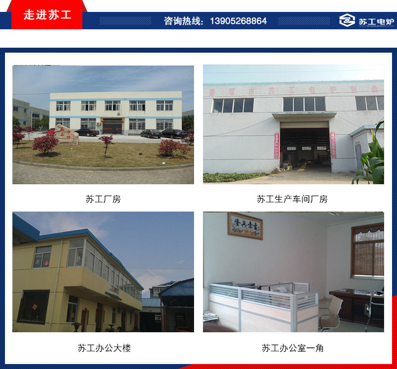 苏工厂房.jpg