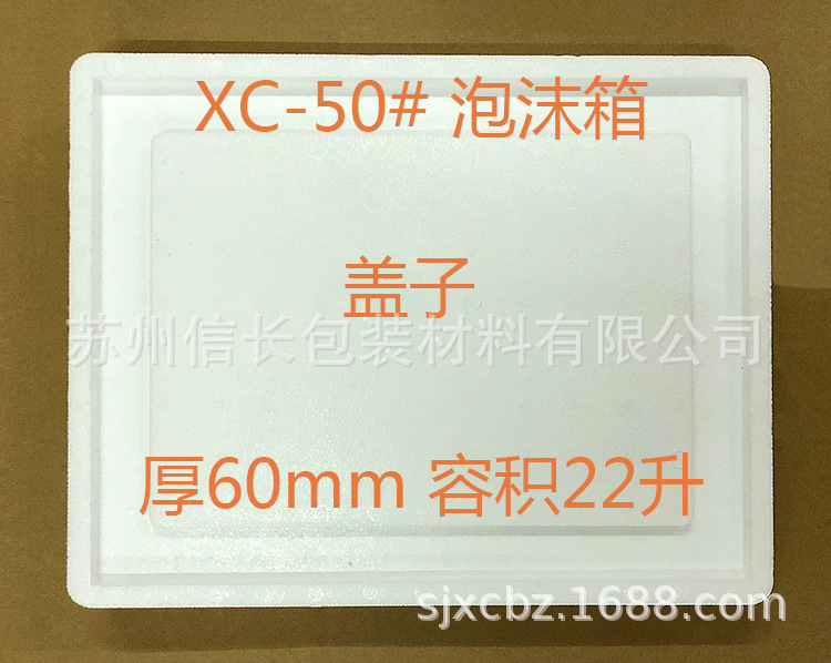 XC50-4