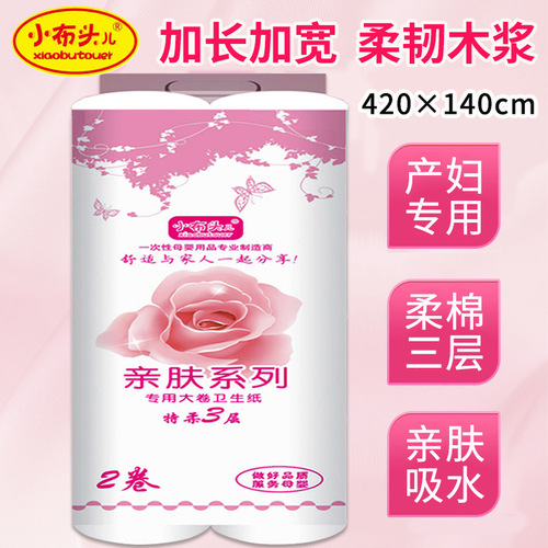 Large roll of toilet paper for pregnant women, maternity room supplies for pregnant women, flat extra soft 3-layer two-roll maternal and infant supplies