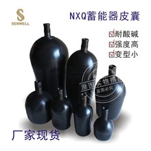 廠家大量現貨nxq系列蓄能器膠囊 蓄能器皮囊 儲能器囊式氮氣皮囊