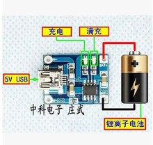 TP4056 1A�늳،��ó�늰� ���ģ�K �늳س���� Mini USB�ӿ�