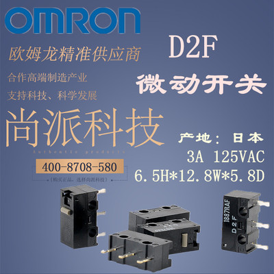 [Japanese original] D2F Mouse micro switch 3A125V brand new Imported Japan Original quality goods goods in stock
