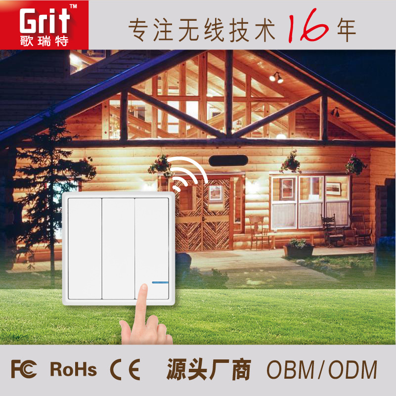 厂家批发86型智能遥控开关--随意贴免布线酒店灯具墙壁遥控开关