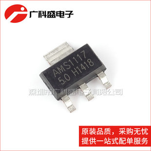 AMS1117-5.0 SOT223 5V电源稳压芯片 1117系列稳压管 全新-阿里巴巴