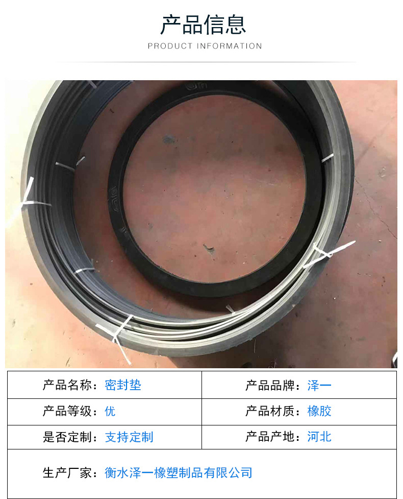 密封垫_03.jpg
