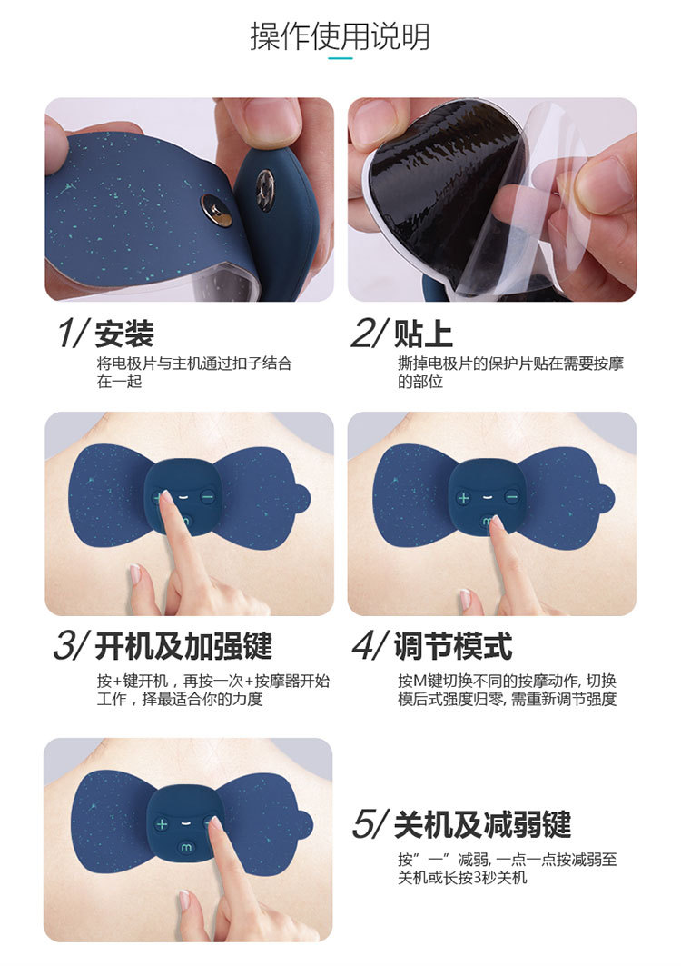 按摩贴-01_12.jpg