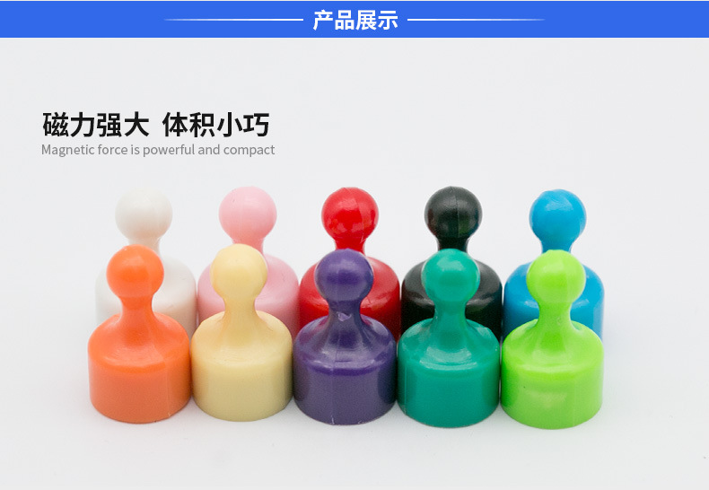 彩色强磁图钉-小号_05.jpg