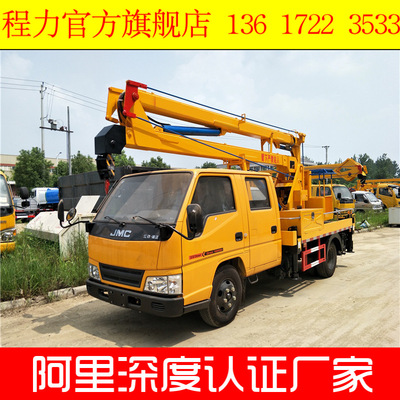自行走18米高空作业车江铃工地  折臂式升降式高空作业车厂家|ms