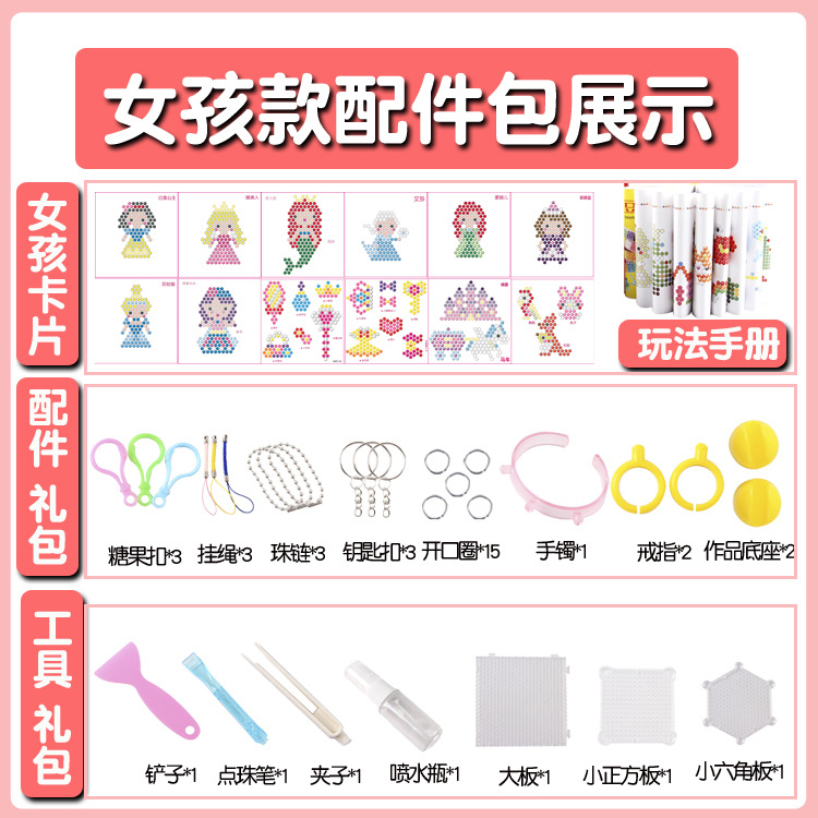 女孩配件包副本