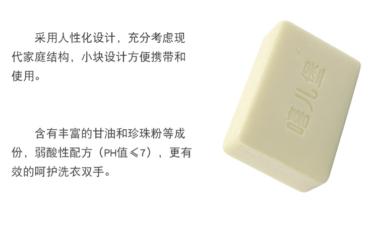 洗衣皂150g详情页_06