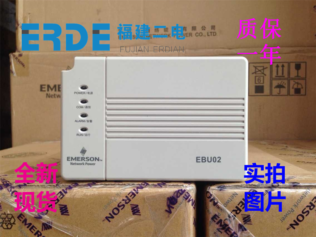 艾默生监控模块EBU02   厂家全新原包装  公司常备库存  包邮