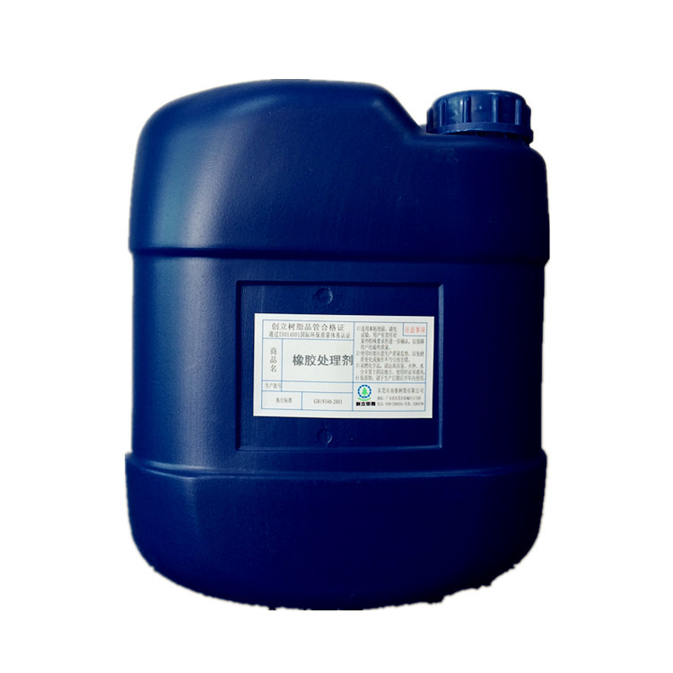 橡胶鞋材双组份加B粉表面处理剂橡胶适用表面活性剂气味轻R-05AB