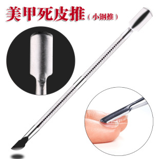 Nail double-headed dead skin push stainless steel small steel push nail care manicure tool dead skin removal push nail removal just push