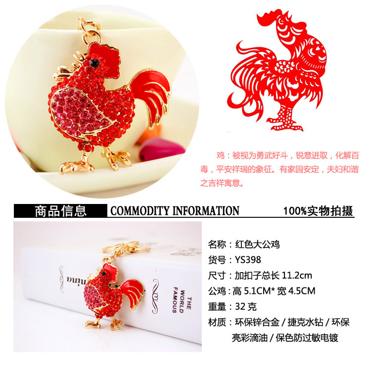 40g Weight Birthday Occasion Alloy, Metal Material Constellation Pattern Unisex Gender Creative Cute Little Rooster Diamond Keychain 无
