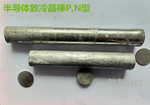 半导体晶棒(N型晶棒)