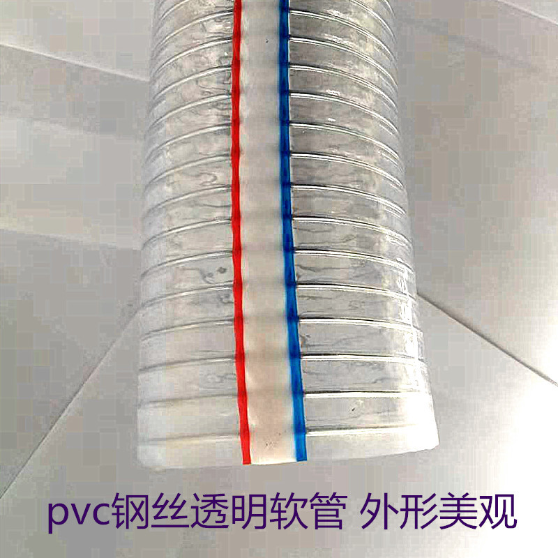 a 加厚PVC钢丝软管 加厚真空负压PVC透明钢丝软管
