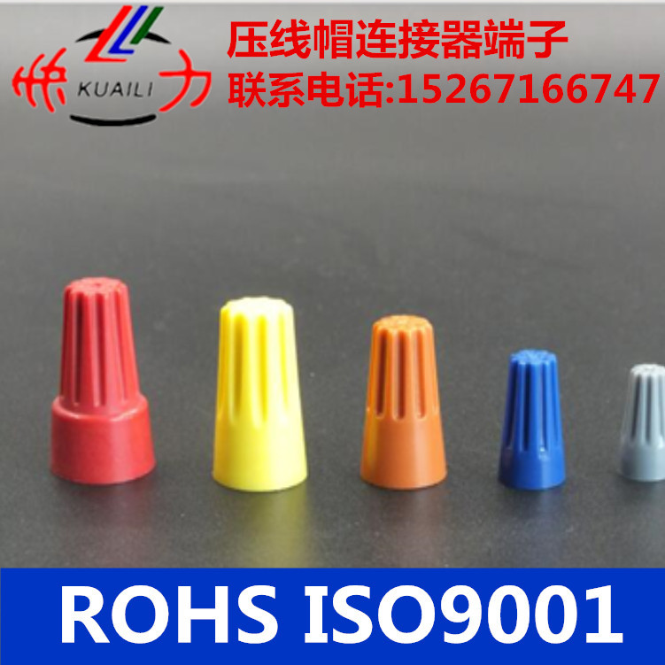跨境电商亚马逊速卖通压线帽飞机型压线帽端子螺旋式压线帽连接器