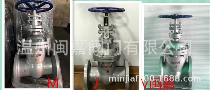 Z41H/Z45H-10C/16C碳钢法兰闸阀 闽嘉牌碳钢钢制法兰闸阀