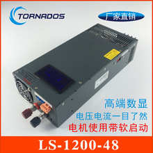 1200W48V�_�P�Դ0-48V25A늉�������{�����@ֱ���ԴLS-1200-48