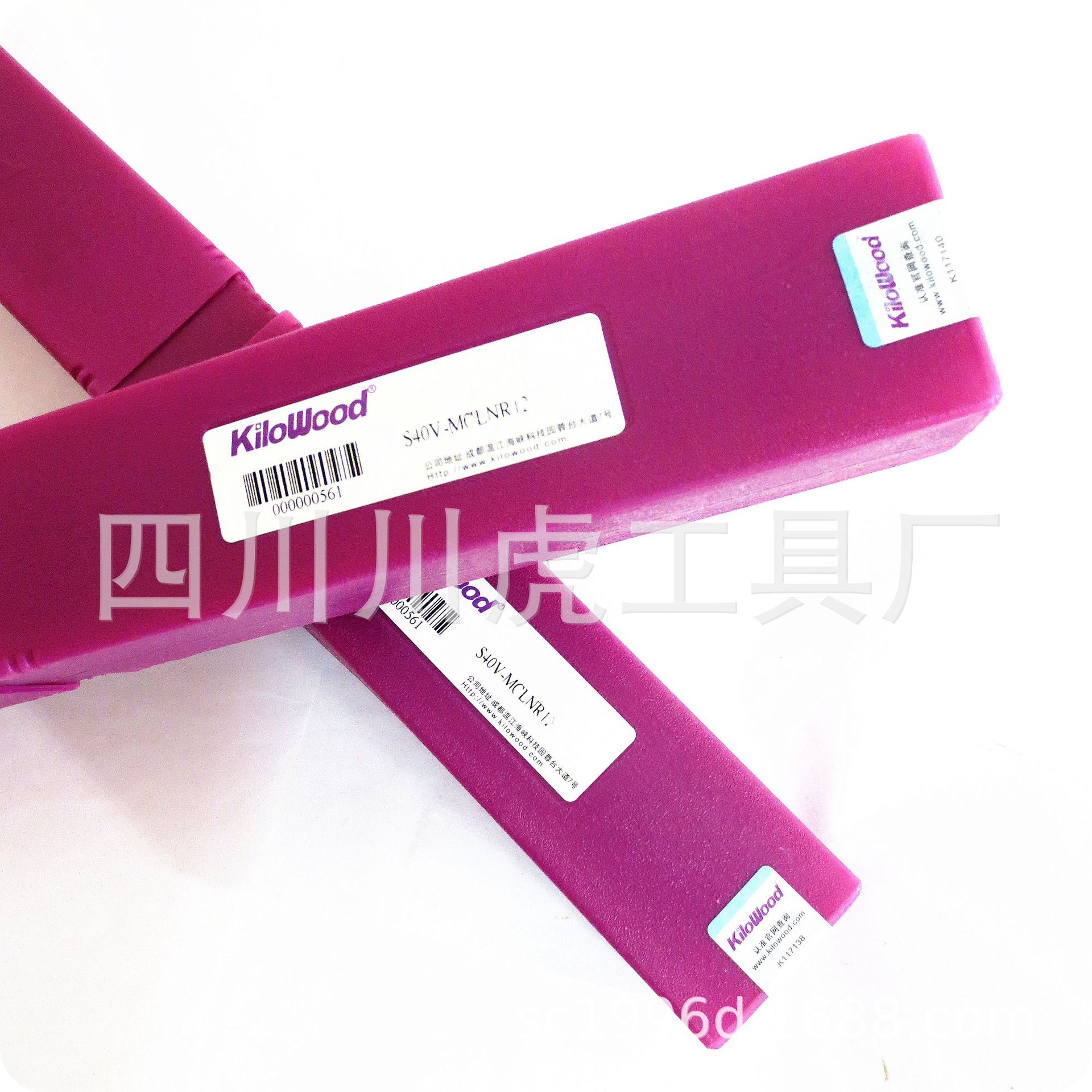 成都千木内孔车刀/KiloWood镗孔车刀/成林数控：S40V-MCLNR12