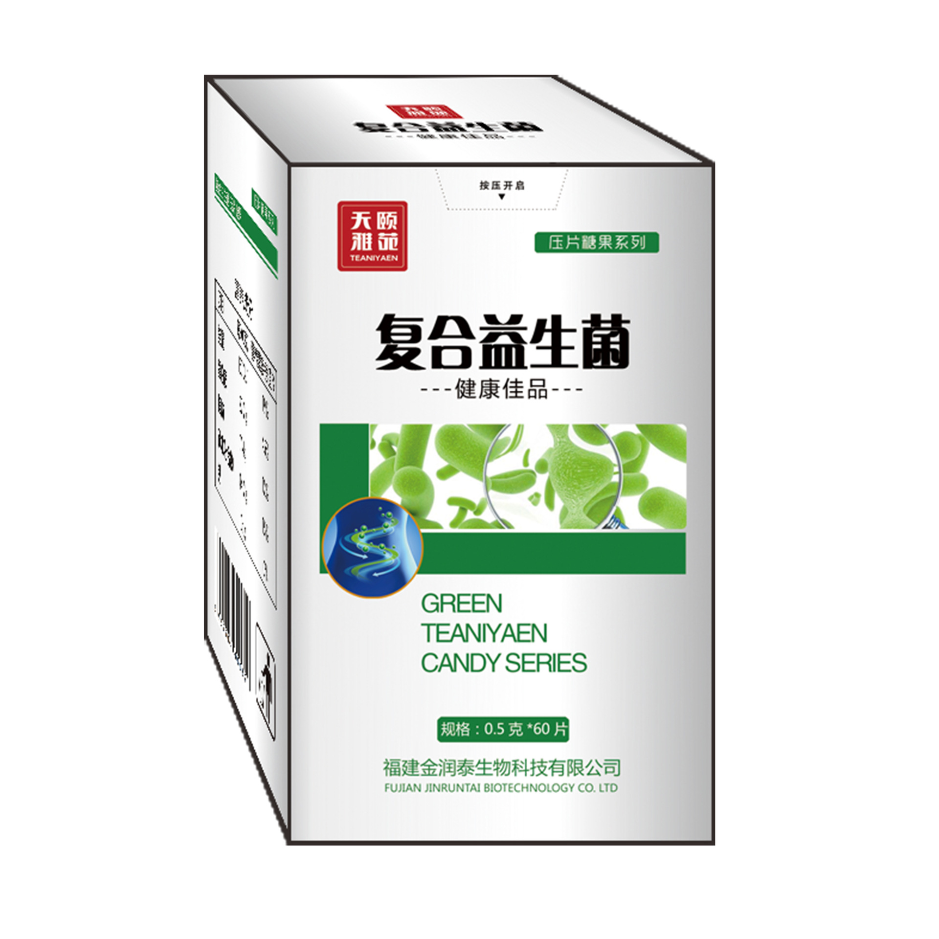 复合益生菌 压片糖果 肠胃保健 蛋白质粉益生菌  压片糖果代加工