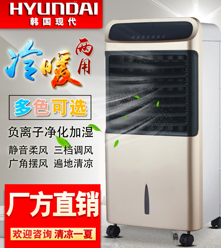hyundai air cooler