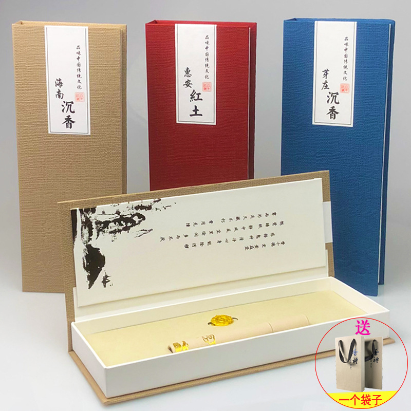 【现货香礼】香盒包装纸盒 香盒礼品盒包装手提袋线香礼品盒