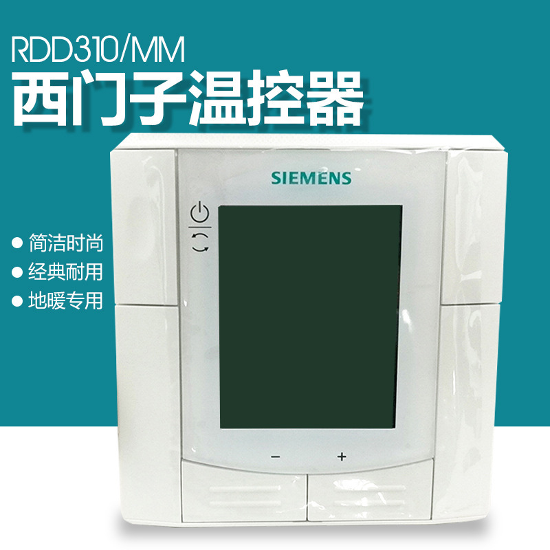 Siemens Siemens Wall-mounted Stove Thermostat Lcd Room Temperature Control Switch Floor Heating Temperature Control RDD310/ MM