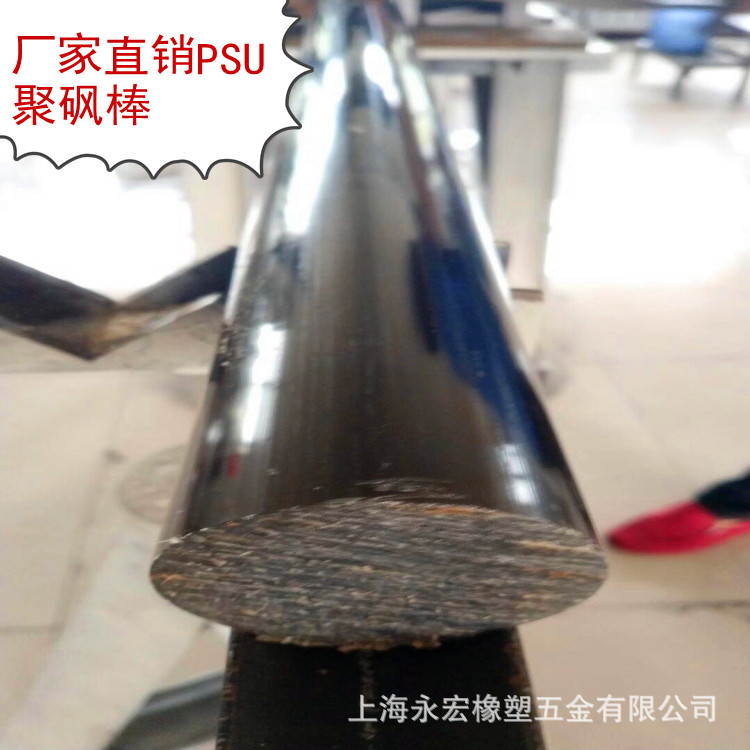 PSU棒  聚砜PSU棒 规格全