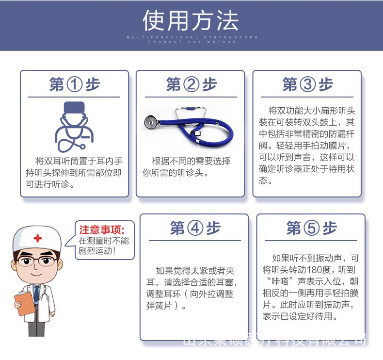 鱼跃多功能听诊器详情-10.jpg