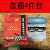 New product of Jianghu Di Stalls Jack Fuxing Smart Lao Flower Mirror Automatic Rubbing Glasses New Products