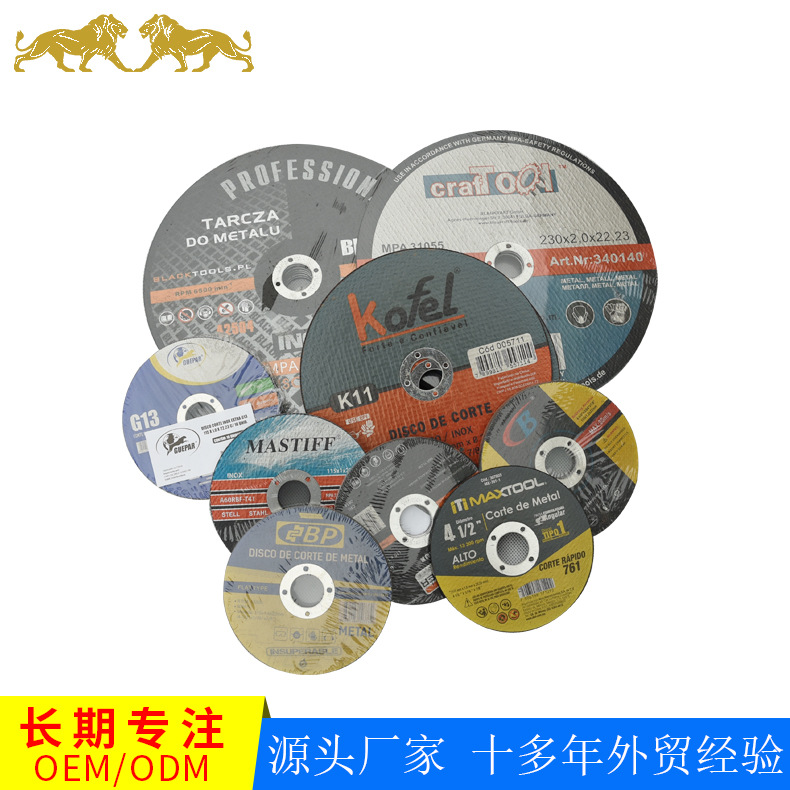 跨境 砂轮片4.5寸5寸6寸7寸欧洲德国出口砂轮片量大从优 厂家销售