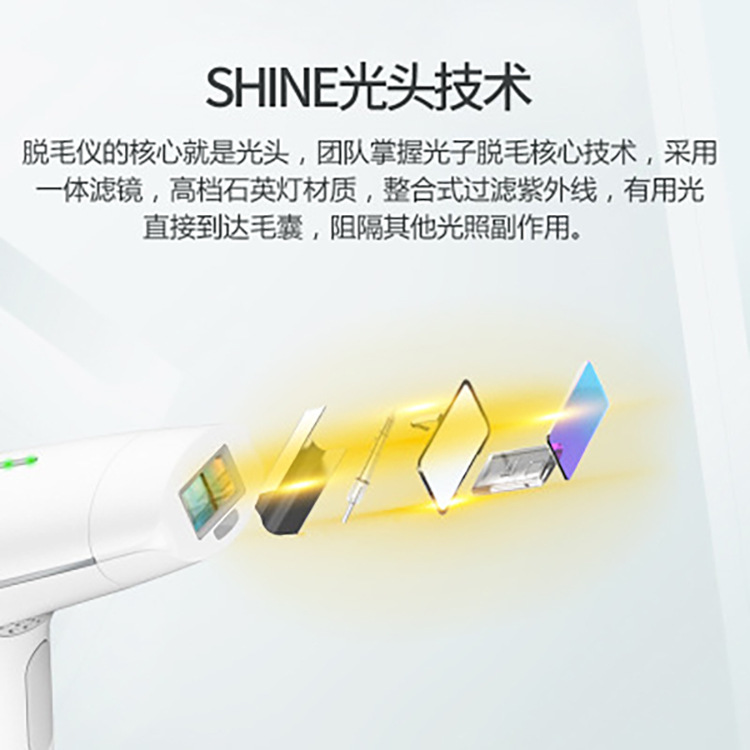 源头工厂IPL激光脱毛器 家用光子脱毛仪 全身男女士通用