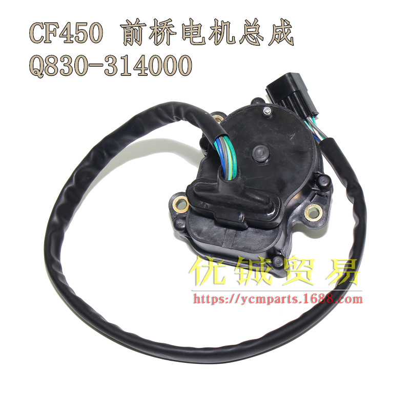 180731-CF450 前桥电机总成 Q830-31400