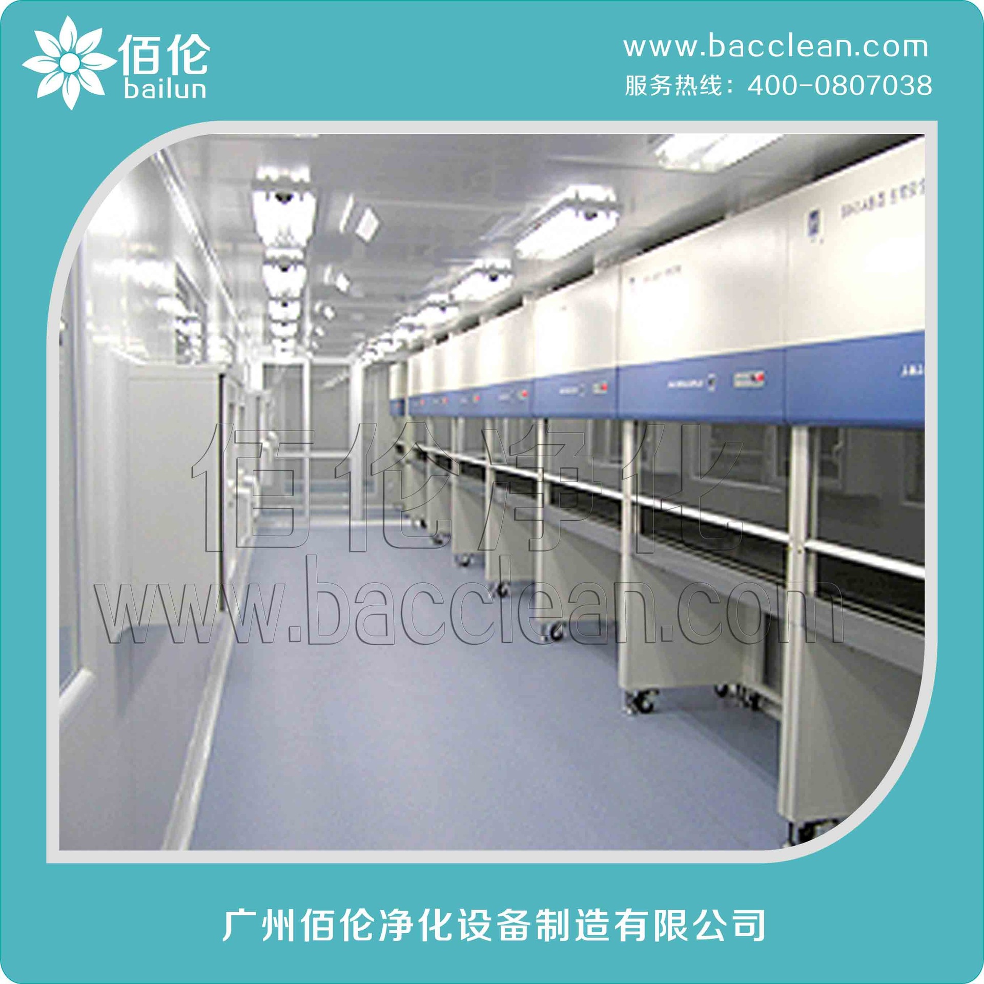 浙江洁净棚厂家