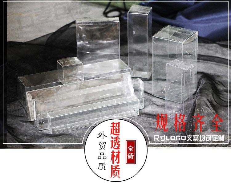 定制批发pvc塑料包装盒pp磨砂毛巾礼品盒pet透明折盒高档手提盒子