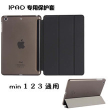 适用ipad air5 10.9保护壳平板pro11皮套mini三折休眠皮套超薄