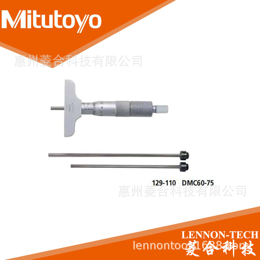 原装Mitutoyo日本三丰0-100mm可换测杆深度千分尺129-111 129-112