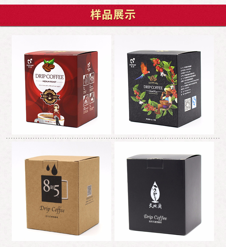 5包装挂耳咖啡系列组合 (13)食品包装外盒.jpg