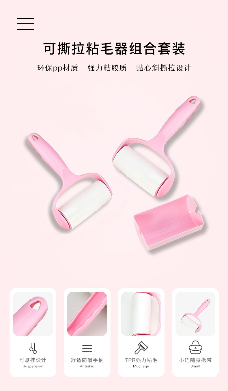 粘毛器发康威_01