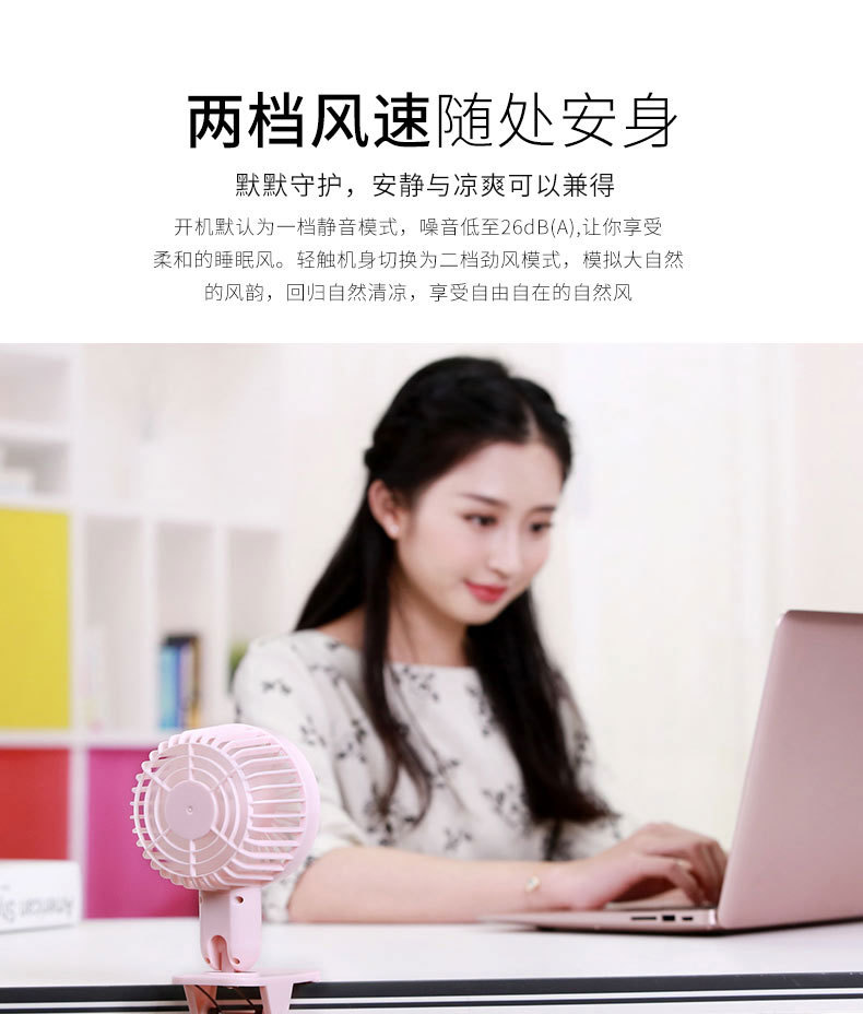 夹子风扇_04.jpg