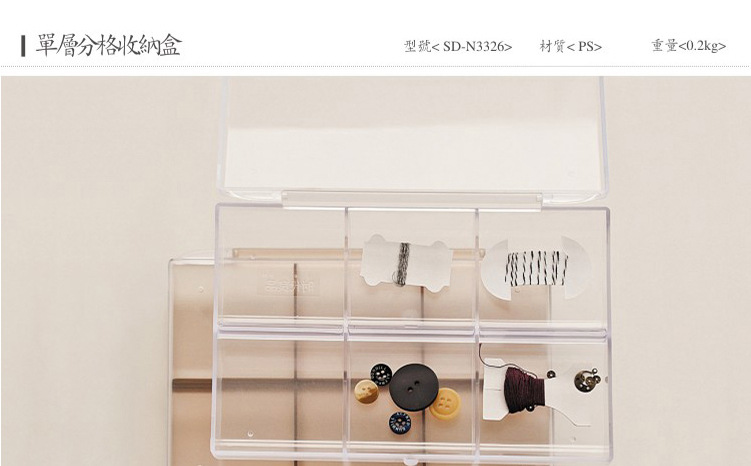 时代良品简约饰品首饰单层收纳盒针线纽扣耳钉硬币储物盒SD-N