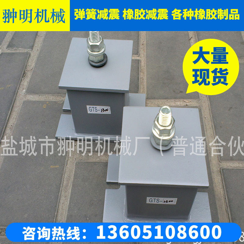 GTS-1300减震器 冷却塔减震器 减震器 阻尼弹簧减震器