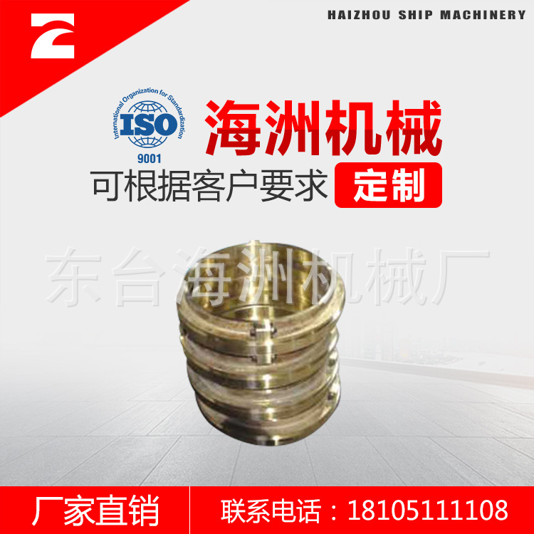 船舶艉轴密封装置/尾轴密封装置