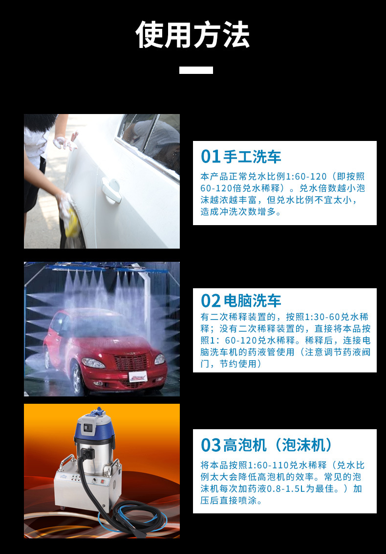 大桶-洗车液_11.jpg